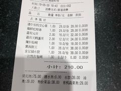 账单-海岛渔村大酒店(云霄路店)