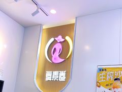 -舞素卷菜煎饼.糁汤(宽厚里店)