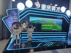 -重庆科技馆