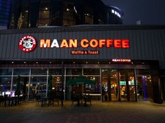 -漫咖啡(中纺国际店)