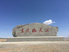 -中国酒泉卫星发射中心