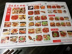菜单-庆合府重庆大排档(紫都城店)