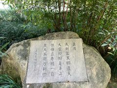 -八卦田遗址公园