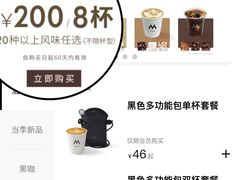 -M Stand(上海人民广场来福士店)