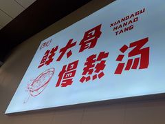 -牛三哥洛阳牛肉汤(生态城店)