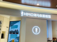 -海马体照相馆(南京虹悦城店)