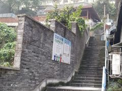-新都巷步道