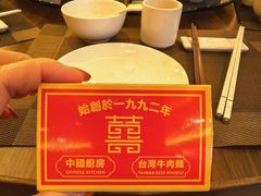 -中国厨房/台湾牛肉面