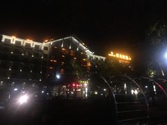-三江森林温泉度假区