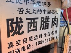 -正宁路小吃夜市