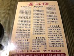 菜单-泮金大塘(北二七路店)