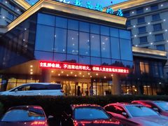 -宁波新晶都开元名庭大酒店·华晶中餐厅(百丈东路店)