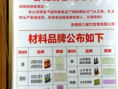菜单-田三卷馍(火车站店)