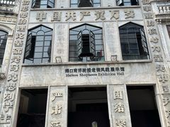 -陈记汤饭(水巷口店)