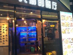 门面-大厨的餐厅(曾厝垵总店)