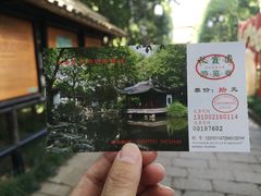 -秋霞圃