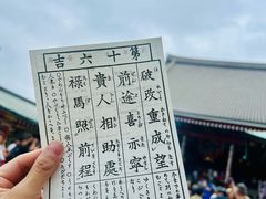 -浅草寺