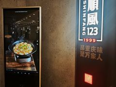 -顺风123(观音桥大融城店)