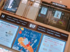 -新罗免税店(首尔总店)
