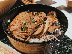 招牌牛舌饭-無境·匠心日本料理(汉街店)