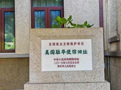 -南京西康宾馆