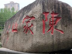 -陈家山荷花公园