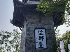 -丰都鬼城名山景区