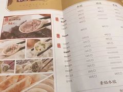 菜单-东方饺子王(创始店)
