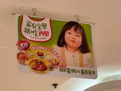 -西贝(虹口龙之梦店)