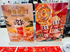 -DQ·蛋糕·冰淇淋(绿宝店)