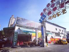 -车头老二大排档