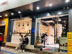 -友达面馆(广州总店)