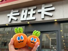 -卡旺卡(马鞍山和县安德利店)