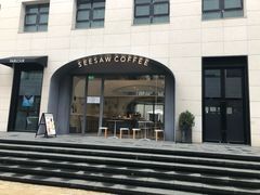 -Seesaw Coffee(上生新所店)