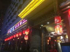 -重庆渝达老火锅(春熙路店)