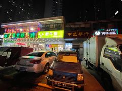 门面-食字路口凉皮米线炸串(春融苑店)