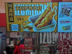 -泉鲤章鱼烧(互联宝地店)