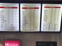 菜单-万县面馆(高笋塘店)