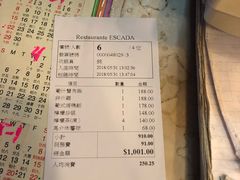 账单-大堂街8号葡国餐厅(RESTAURANTE ESCADA)