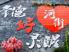 -大小河街