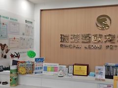 -瑞派雷欧宠物医院·24h夜诊·心脏骨科牙科·全科重症转诊中心(无影山店)