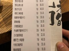 -御牛道日式烤肉料理(杭州万象城店)