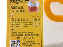 菜单-优布劳精酿酒馆(荷花路店)