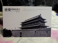 -西安城墙·碑林历史文化景区