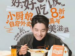 -小厨娘淮扬菜(板桥一店)