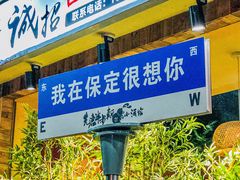 -先启半步颠·川菜小炒