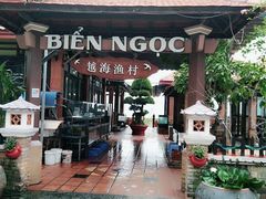 -越海渔村