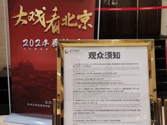 -保利剧院(保利大厦店)
