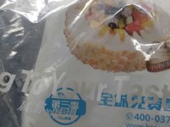 -卡萨米亚动物奶油生日蛋糕(牡丹城店)