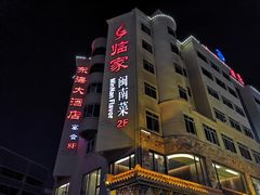 -临家闽南菜(宝洲路店)